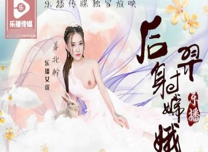 Tình Hằng Nga – Hậu Nghệ kể chuyện giữa Hằng Nga và Hậu Nghệ